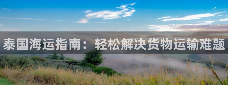 欢迎公海来到赌船710