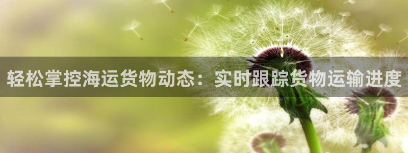 欢迎上船