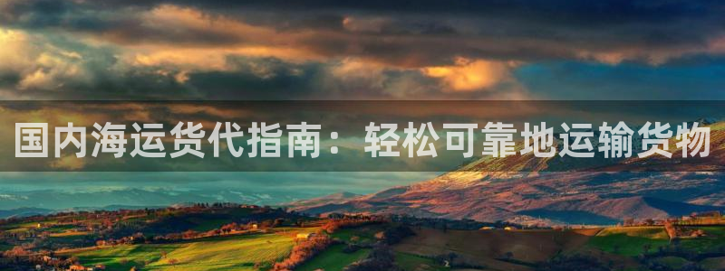 公海赌赌船快速充值
