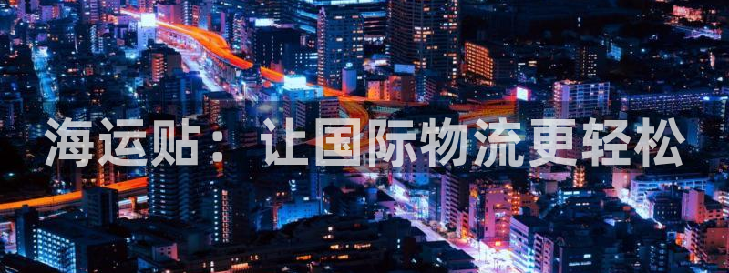 公海欢迎来到赌船