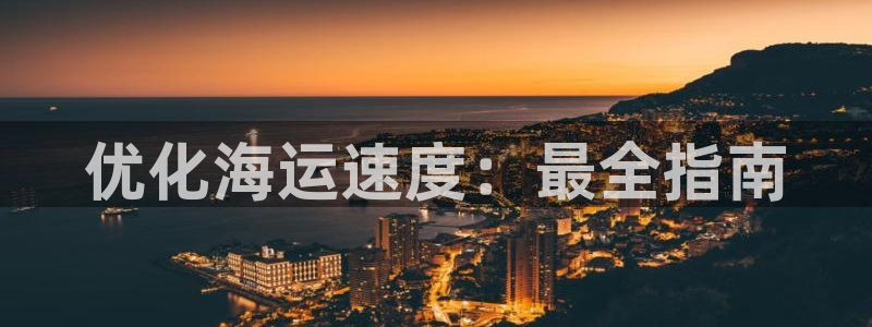 公海赌赌船官网真的吗
