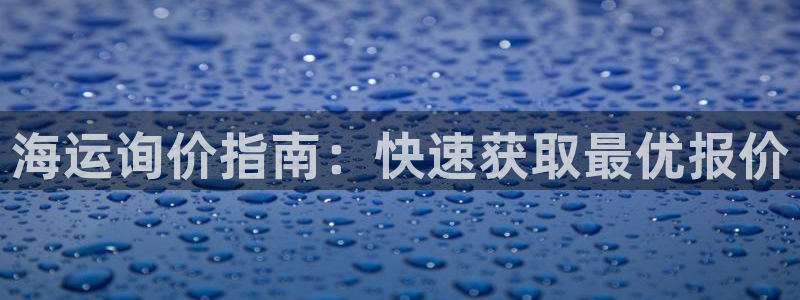 公海 赌船710手机版下载官方