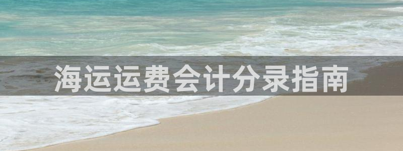 欢迎您来到公海欢迎来到赌船