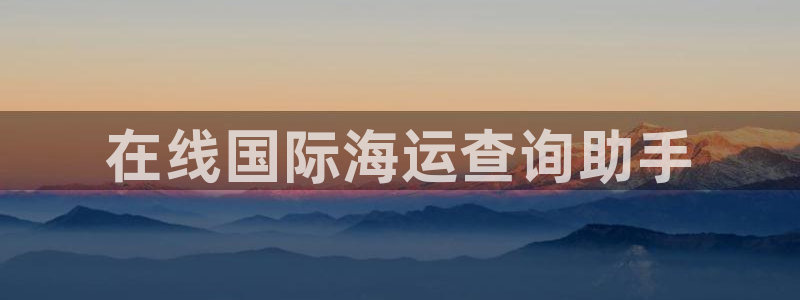 欢迎您来到公海欢迎来到赌船