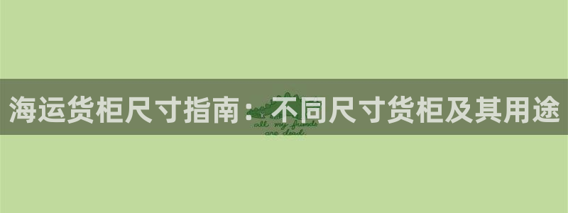 欢迎您来到公海客服