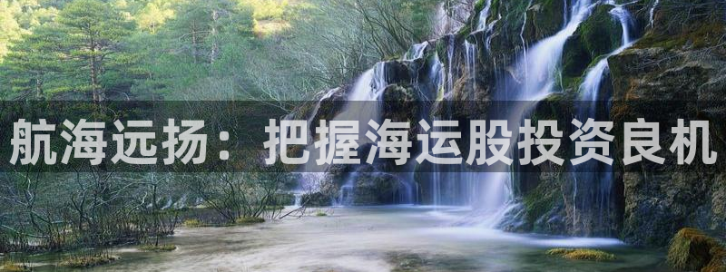 欢迎您来到公海欢迎来到赌船