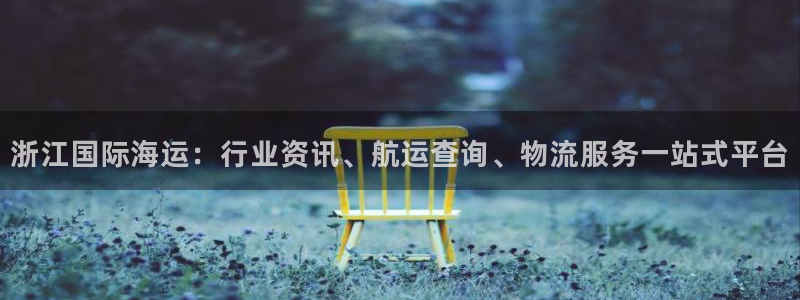 公海欢迎来到赌船