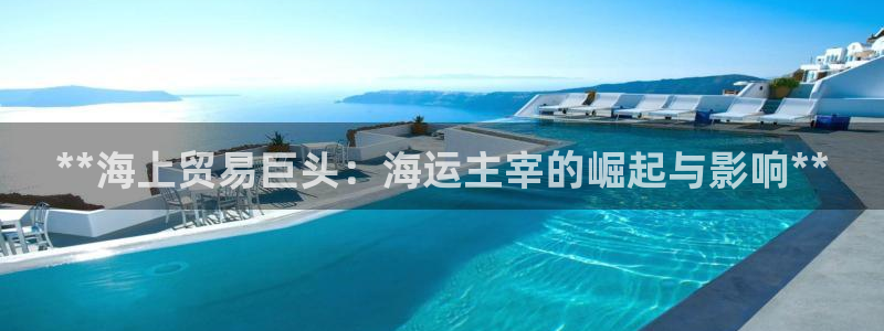 欢迎公海来到赌船710