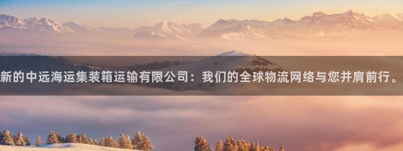 欢迎登船