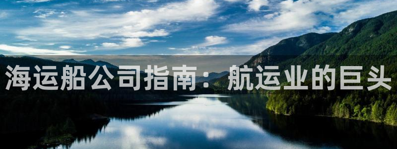 公海赌赌船官网jc7