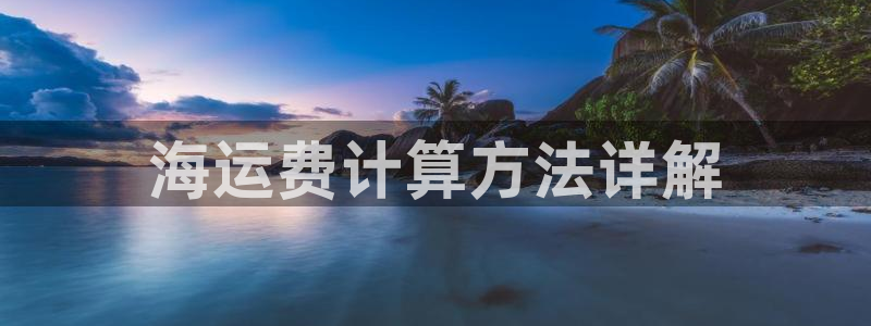 欢迎来到公海