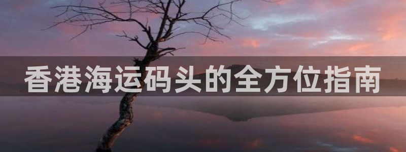 欢迎来到公海710线路是多少