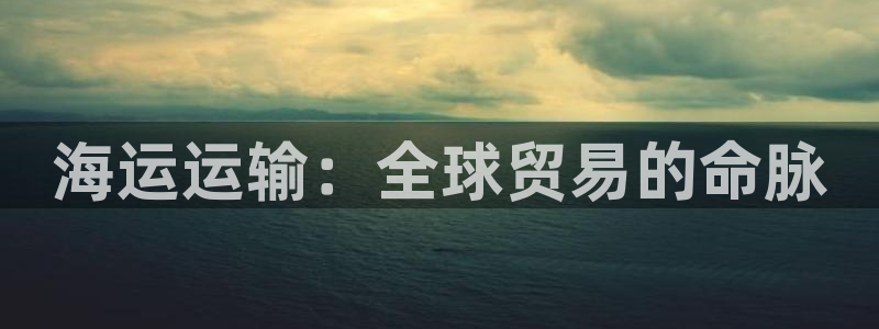 欢迎来到公海欢迎来到赌船710