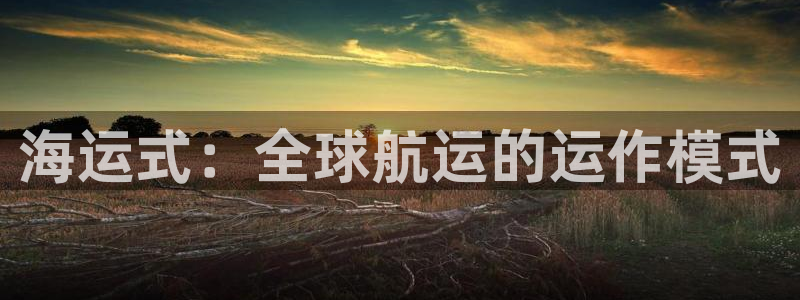 公海赌船官方