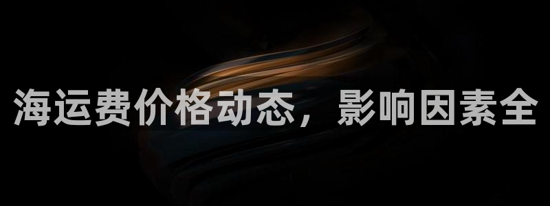 欢迎来公海欢迎来到赌船!