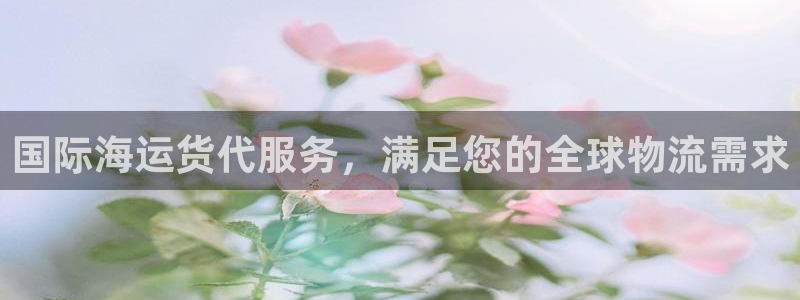 欢迎来到公海7109线路