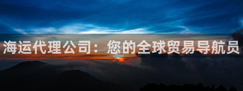 欢迎来到大海