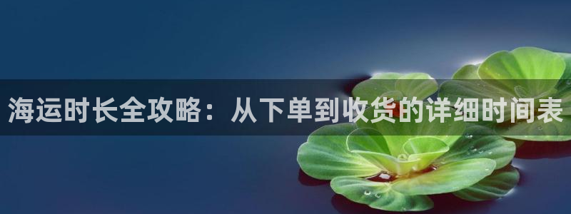 欢迎你来到公海710