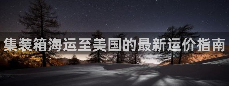 公海赌赌船官网是真的吗