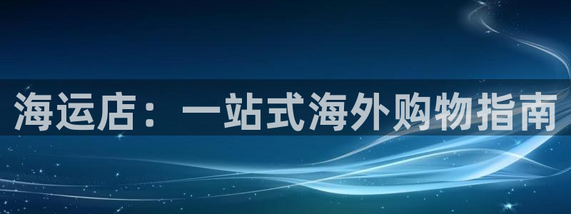 欢迎来到公海欢迎来到赌船