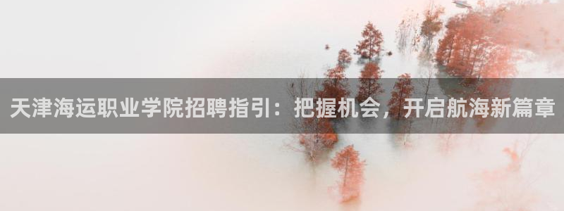 公海欢迎来到赌船710