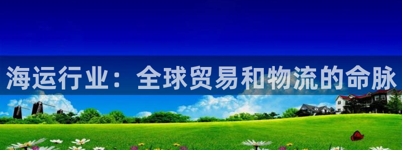 欢迎来到大海
