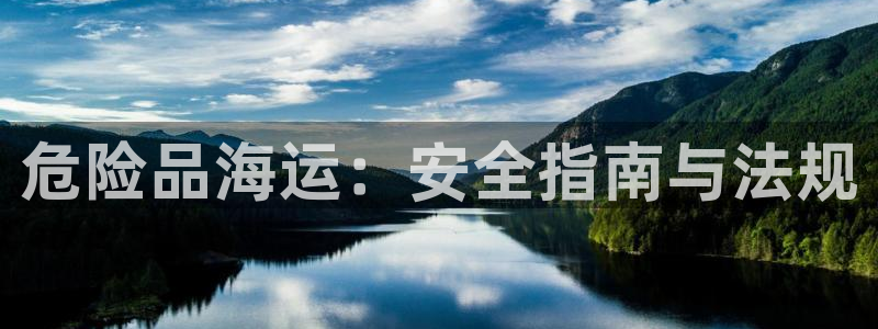欢迎你来到公海欢迎你来到赌船