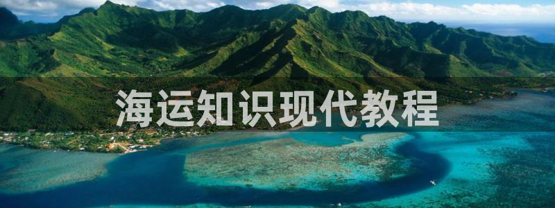 欢迎来公海欢迎来赌船欢迎
