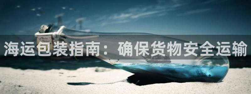 公海赌赌船官网jc710