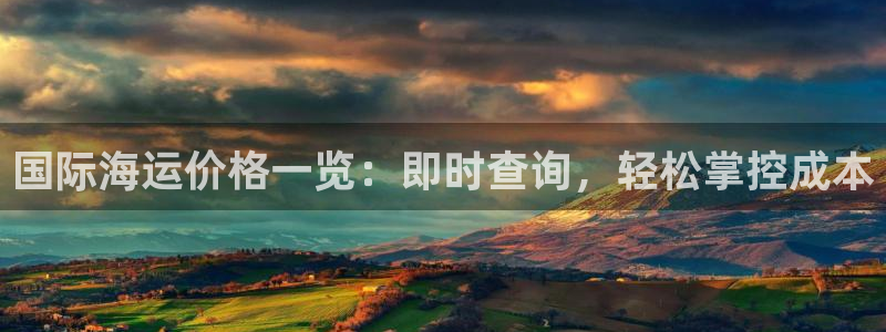 欢迎来公海欢迎来到赌船